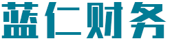 珠海蓝仁财务代理记账logo
